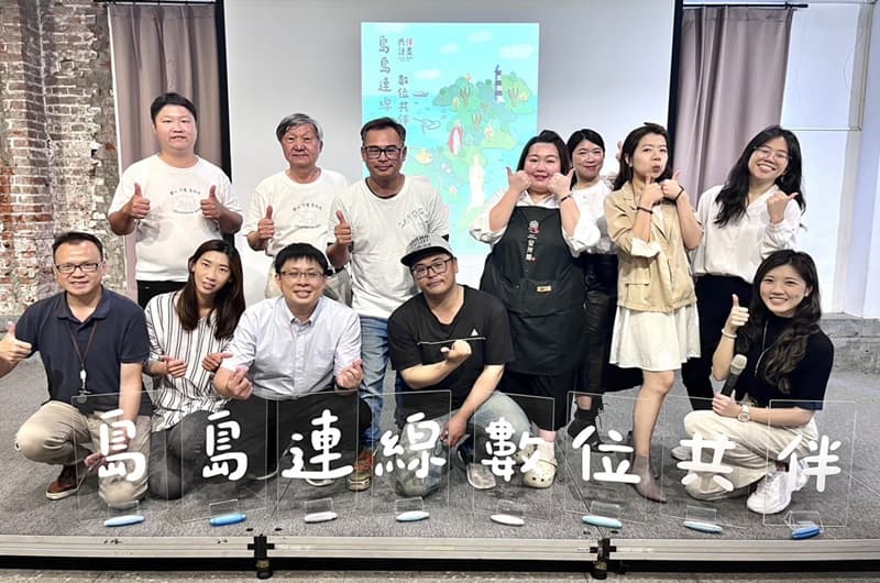 離島金馬澎攜手推動「島島連線數位共伴」計畫 實現永續海洋與旅遊