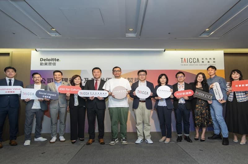 拉著企業挺文化及共創 抵稅還為ESG評鑑加分！文策院扮推手