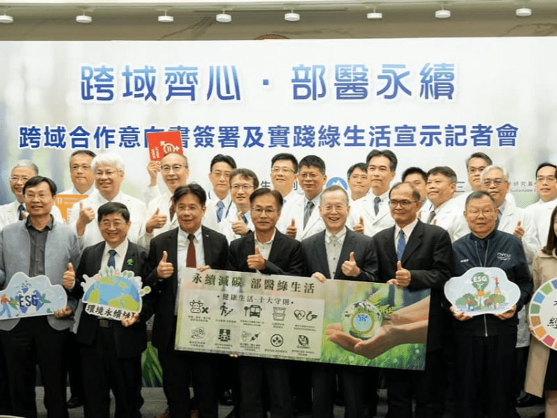  26家部立醫院碳盤查明年3月前完成，永續發展將納入評鑑