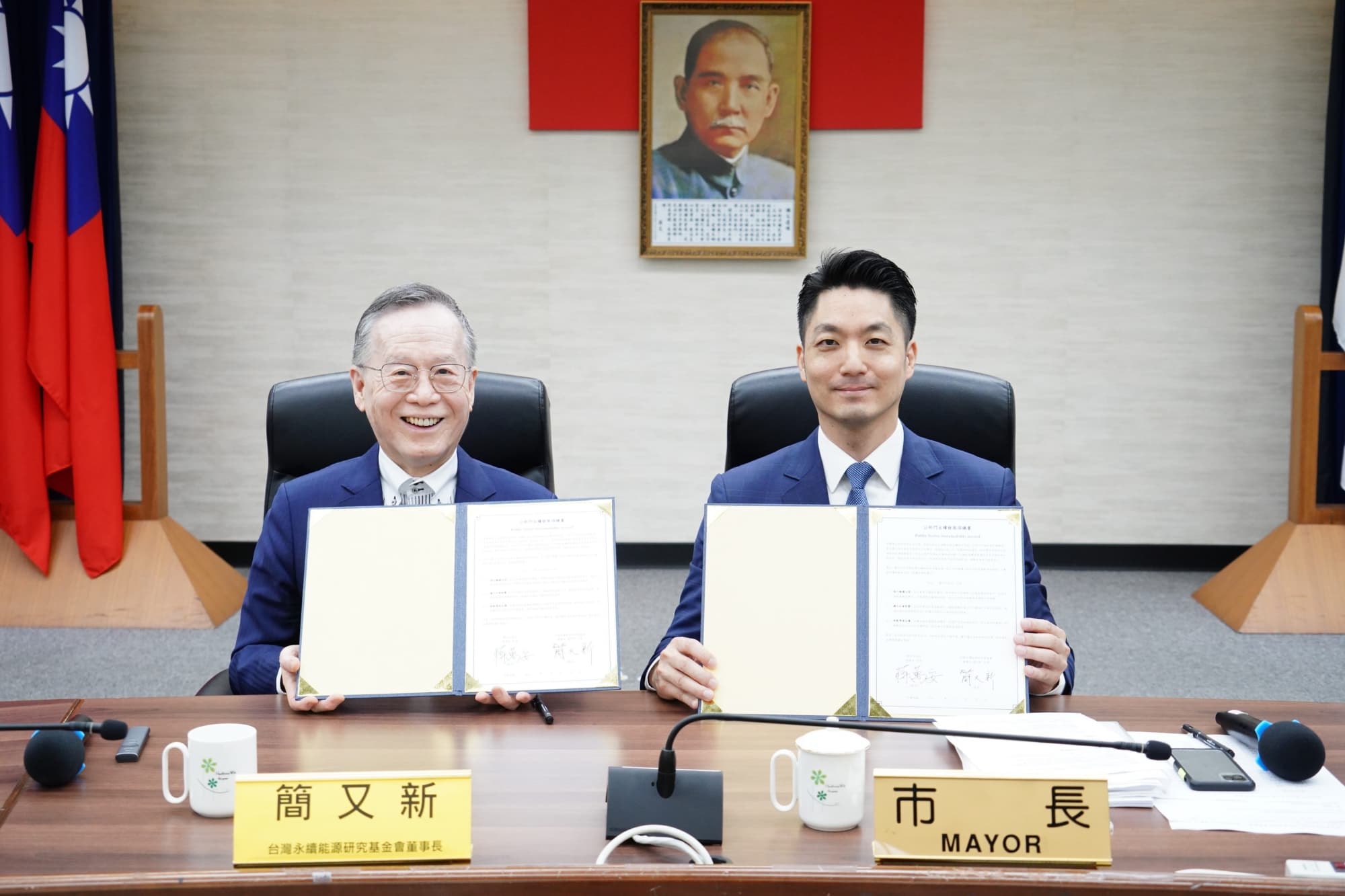 臺北市政府與台灣永續能源研究基金會簽署合作備忘錄 攜手邁向智慧淨零永續城市