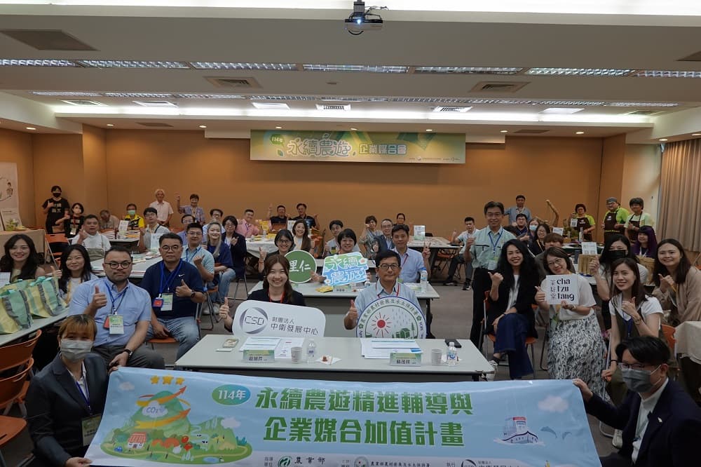 內湖科技園區農遊ESG媒合會登場 攜手企業創造永續共好
