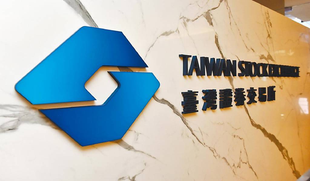 證交所攜公司治理協會 推動資安、ESG