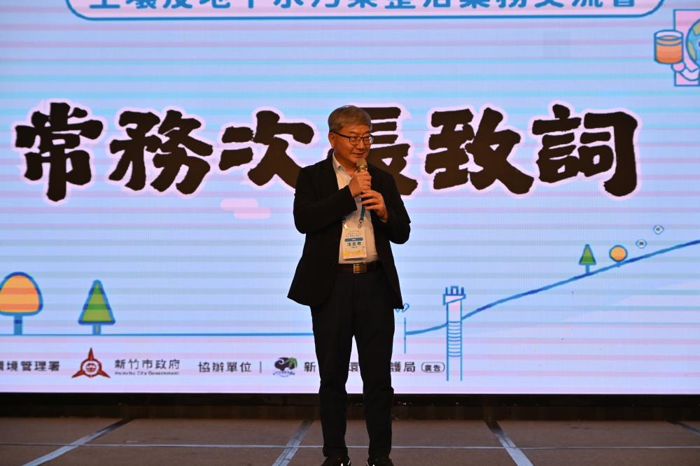 土淨水清　環保業務交流守護全國土壤及地下水品質