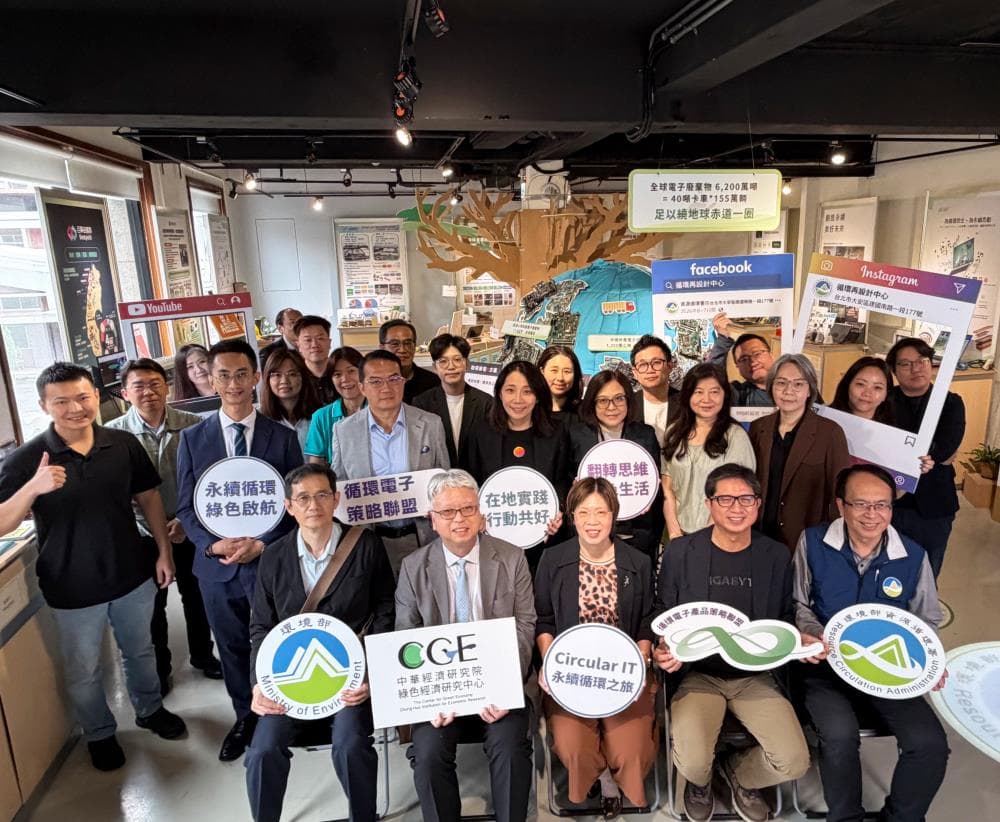 攜手業者共創電子永續! 「Circular IT 永續循環之旅」開跑