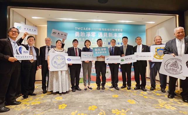 台灣氣候行動博覽會10/20登場 首度提出「松山宣言」前進COP28